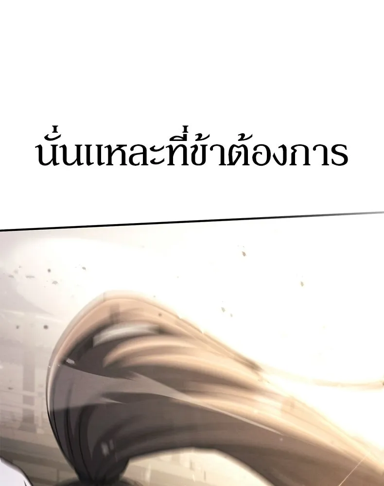 กำปั้นราชันคืนชีพ ตอนที่ 32 รูปที่ 92