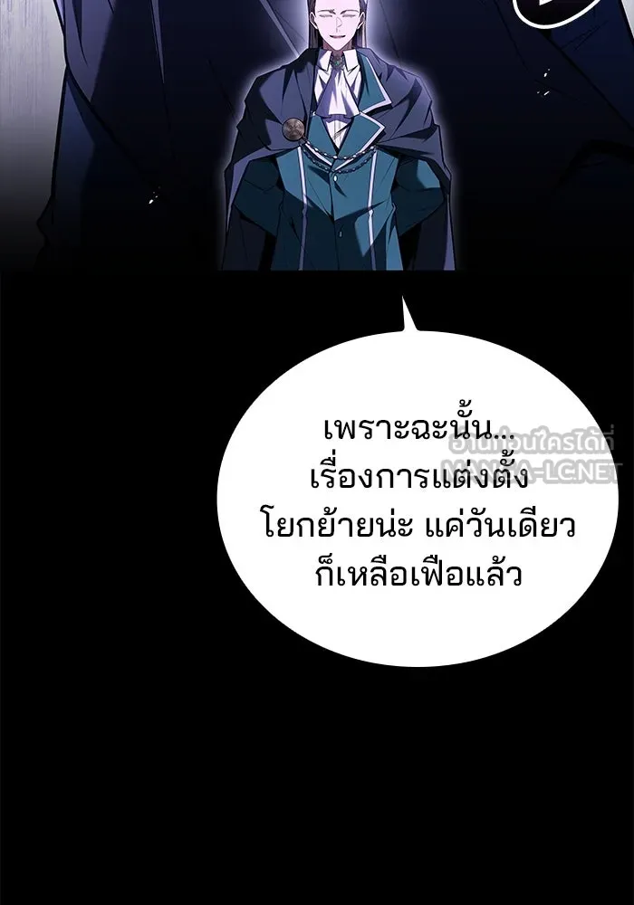 ครัวจอมเวท ตอนที่ 97 รูปที่ 36