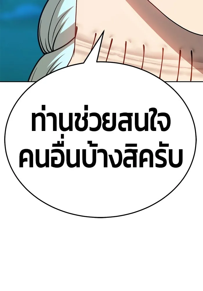 +99 ท่อนไม้พร้อมบวก ตอนที่ 19 รูปที่ 194