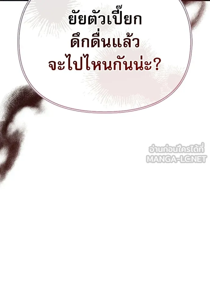 ชีวิตฮีลใจนายฮันเตอร์คลาส S ตอนที่ 11 รูปที่ 3