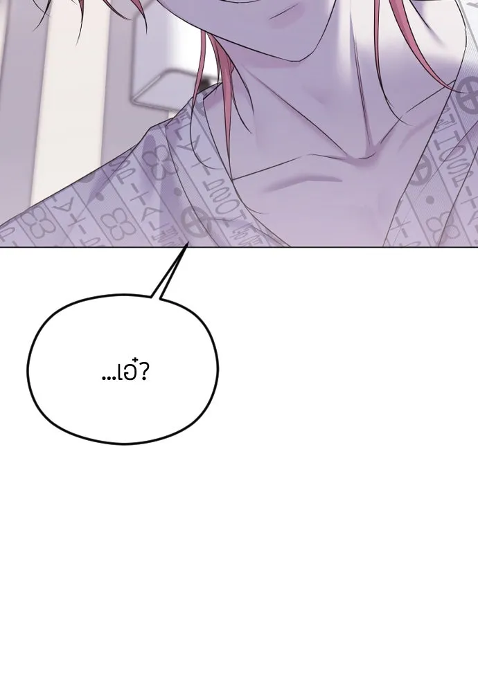 วิธีหนีตายจากนิยายโรคจิต ตอนที่ 28 รูปที่ 8