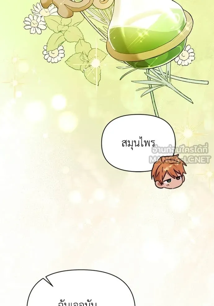 ชีวิตใหม่ในตระกูล ตอนที่ 111 รูปที่ 35
