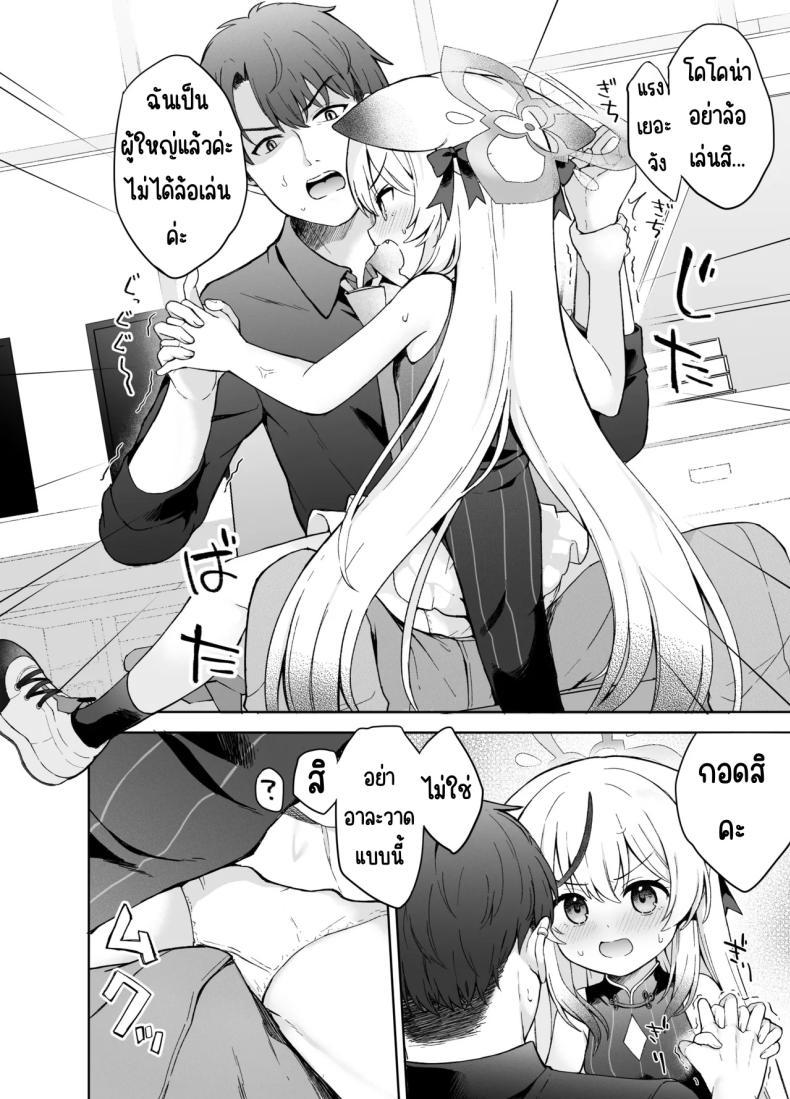 Doujin-Lc- อ่าน โดจิน มังฮวา เกาหลี ญี่ปุ่น จีน แปลไทย ดอกบ๊วยที่ร่วงหล่น [DOGYEAR (Kujou Danbo)] Shizukoko shite Ume Kobore Yuku (Blue Archive) ตอนที่ 1 2 3 4 5 6 7 8 9 10 11 12 13 14 ฟรี ไม่มีโฆษณา อ่าน โดจิน Manhwa เกาหลี ญี่ปุ่น จีน เรามีครบ คัดมาให้เน้นๆ โดจิน 18+ รับประกันความฟินโดย  Doujin Lc