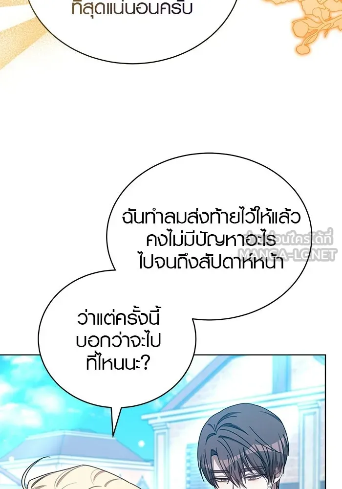 เหตุผลที่ฉันนอกใจ ตอนที่ 100 (ตอนจบ) รูปที่ 18