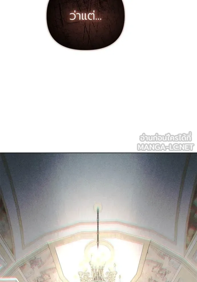 ราชินีจอมมาร ตอนที่ 64 รูปที่ 24