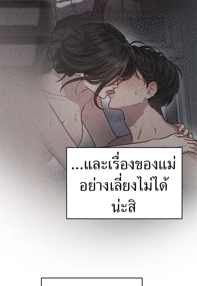 ปรารถนารักอันงดงาม ตอนที่ 78 รูปที่ 34