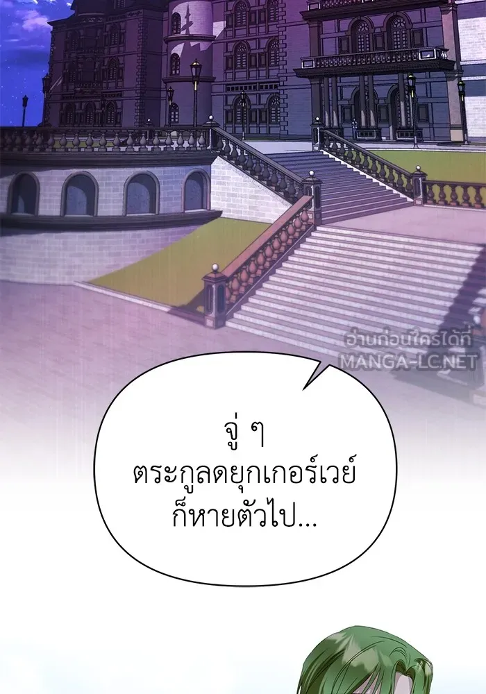 ชีวิตใหม่ในตระกูลมือสังหาร ตอนที่ 47 รูปที่ 90