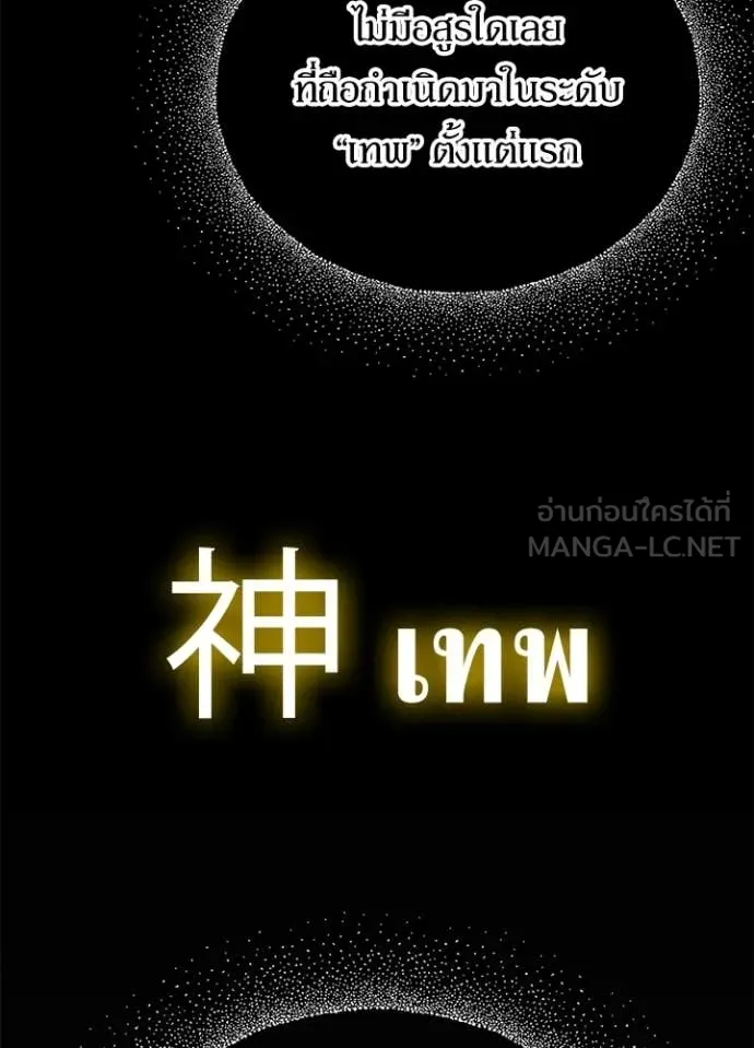 คืนแห่งโทแกบี ตอนที่ 109 รูปที่ 85