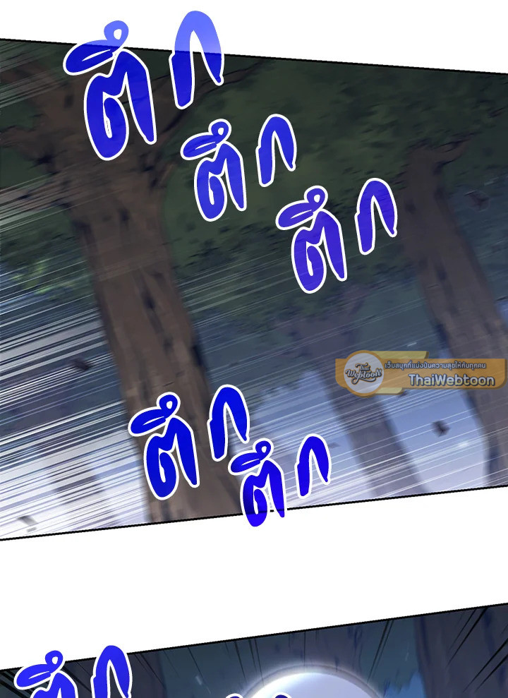 พลทหารโครงกระดูกผู้ม ตอนที่ 127 รูปที่ 120