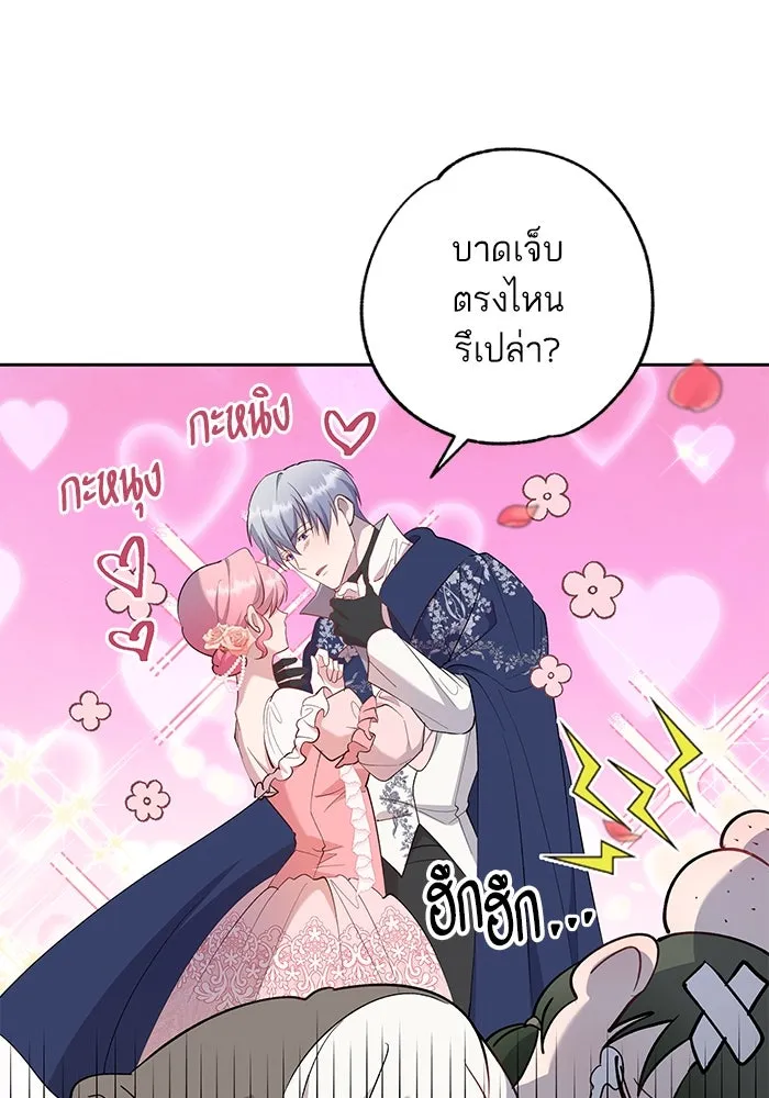 หวานใจสุดโหดโหมดเชื่อง ตอนที่ 53 รูปที่ 97