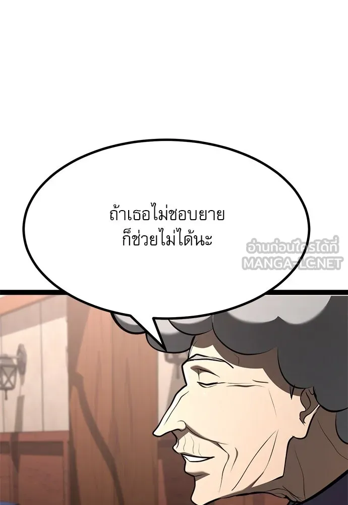 ก็อบลินเลเวล 999 ตอนที่ 21 รูปที่ 36