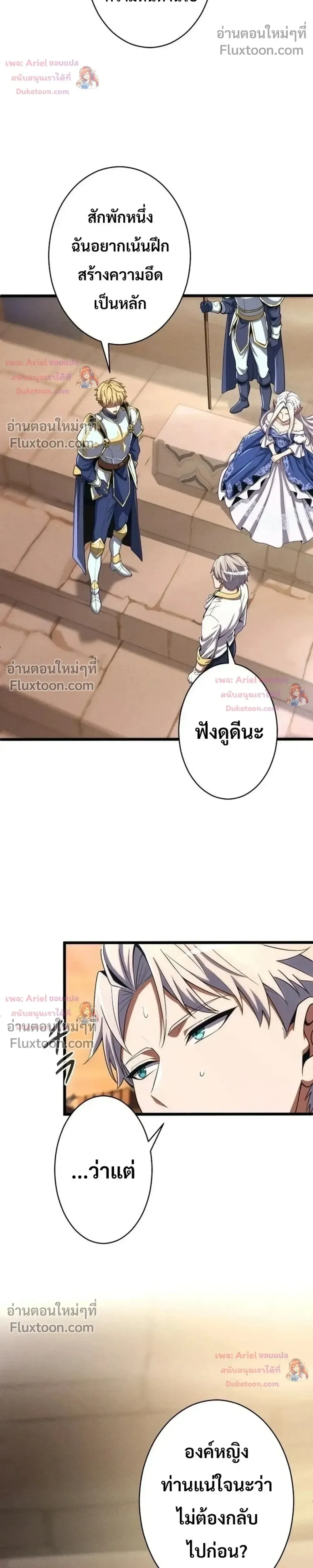 100 Million Years Later The Ultimate Weapon Return อาว_ธส_ดท_าย ต_นข_นมาไร_เท_ยมทานหล_งผ_านไป 100 ล_านป_ ตอนที่ ตอนที่ 24 รูปที่ 5
