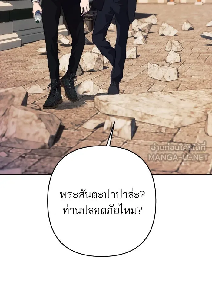 เปย์นี้เพื่อนาย My Sugar Baby ตอนที่ 87 เดือนสอง  ฝันร้ายกลายเป็นจริง รูปที่ 66
