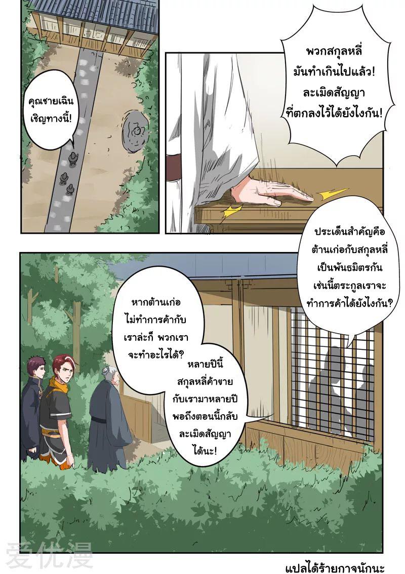 Manga-lc-com อ่านมังงะ อ่านการ์ตูน ออนไลน์ ฟรี Martial Master ตอนที่ 1 2 3 4 5 6 7 8 9 10 11 12 13 14 ฟรี ไม่มีโฆษณา Manga-lc - อ่าน มังงะ อ่าน การ์ตูน ออนไลน์ อ่านมังงะ ฟรี
