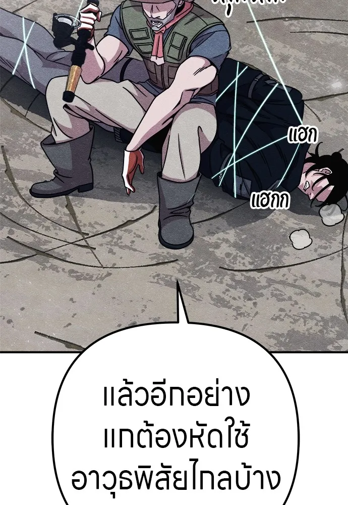 Zombie X Slasher ตอนที่ 14 รูปที่ 89