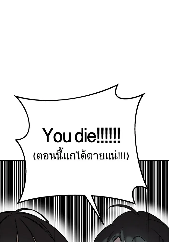 วายร้ายก็อยากมีรัก ตอนที่ 5 รูปที่ 82