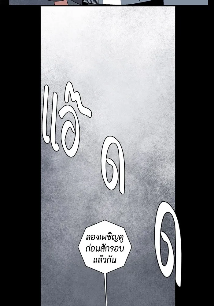 หนึ่งก้าวสู่เจ้ามาร ตอนที่ 54 ราชา (12) รูปที่ 74