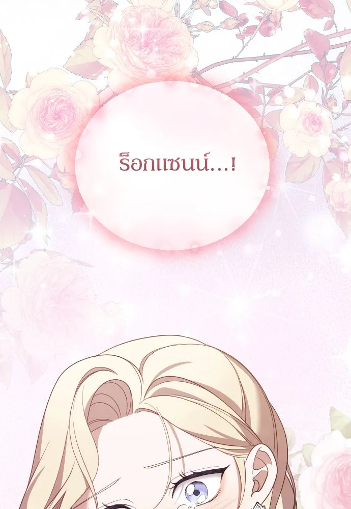 หมาป่าคู่เคียงบัลลังก์ ตอนที่ 28 รูปที่ 71