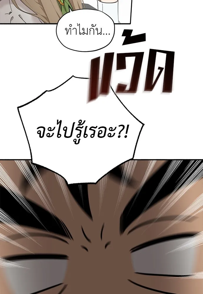 อัศวินเดลิเวอรี ตอนที่ 3 ไปเมืองหลวงกันเถอะ! รูปที่ 43