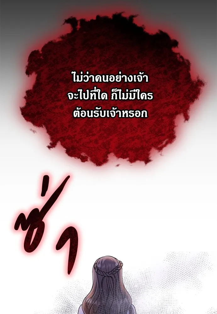 ข้าเนี่ยนะเป็นพระสนม ตอนที่ 29 หากข้าสามารถกลับไปได้ รูปที่ 68