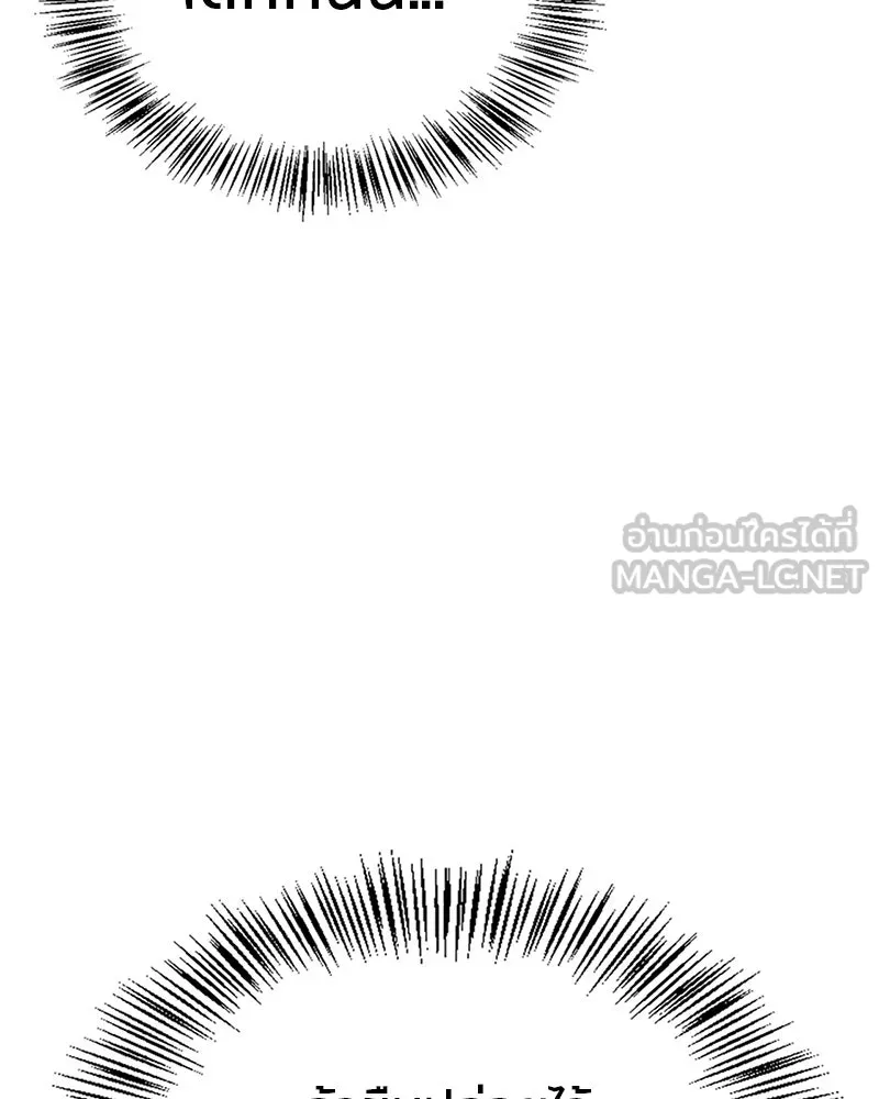 สุดยอดเทรนเนอร์แห่งยุทธภพ ตอนที่ 2 ตาหลวงจีนแก่หงำเหงือก..! รูปที่ 114