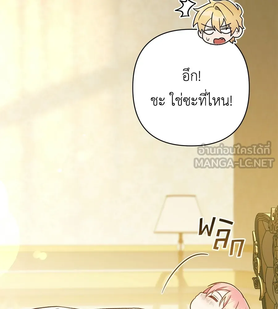 คุณพ่อของหนูคือศัตรูในชาติก่อน ตอนที่ 7 รูปที่ 138
