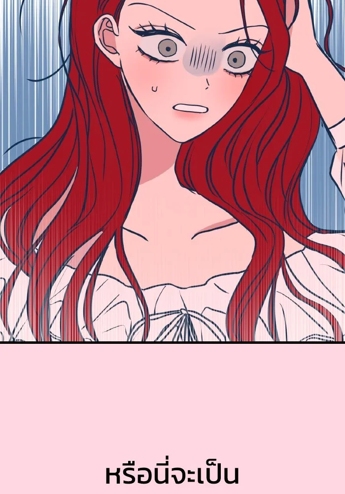 รักนี้ไม่มีรีไซเคิล ตอนที่ 21 รูปที่ 2