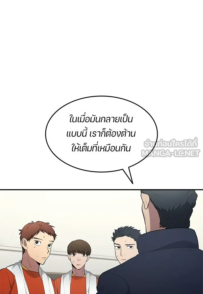 นักเตะแข้งสวรรค์ ตอนที่ 97 รูปที่ 66