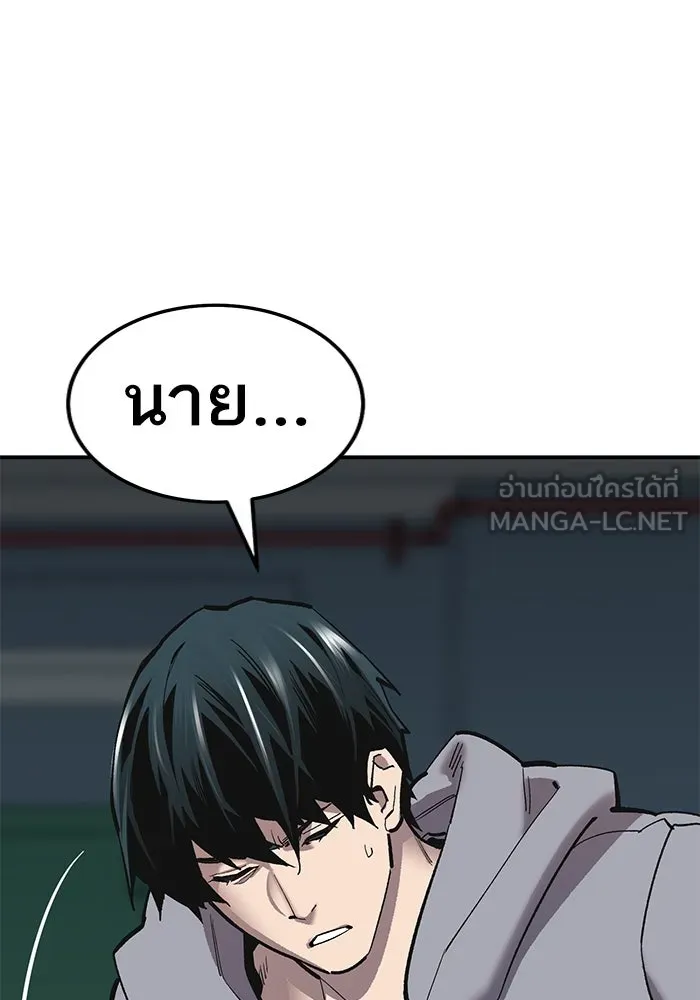 ยอดคนเลเวลทะลุ ตอนที่ 24 การกลับมาของฮีโร่ รูปที่ 138