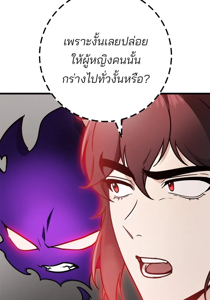 ดาบแห่งจักรพรรดิ ตอนที่ 55 รูปที่ 58