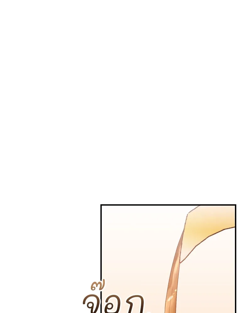 อนาคตพบรัก ตอนที่ 33 รูปที่ 80