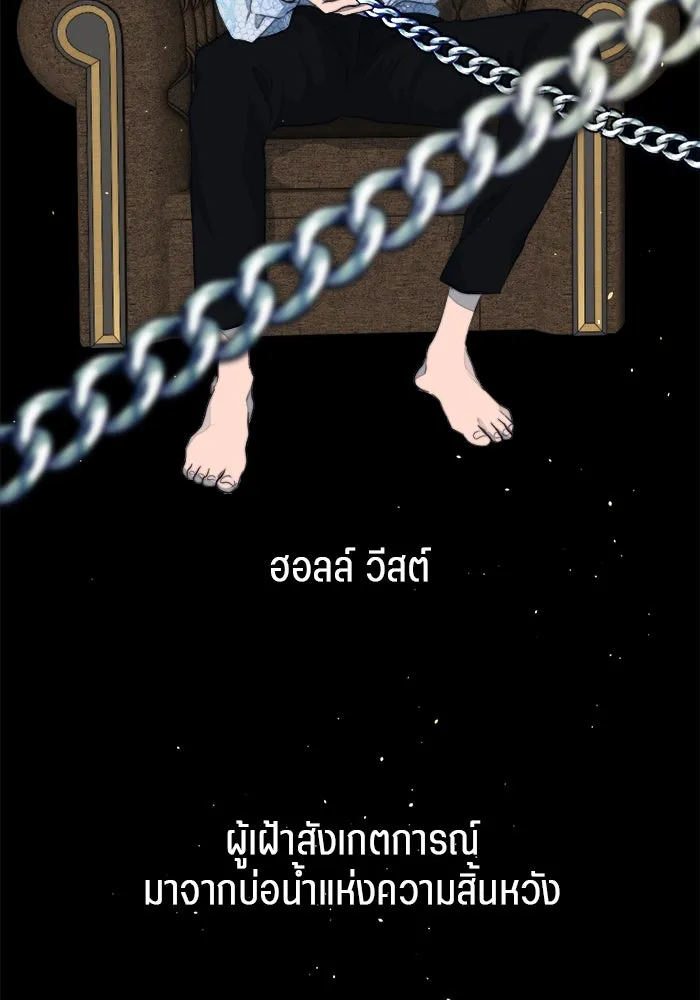 เปย์นี้เพื่อนาย My Sugar Baby ตอนที่ 89 เดือนสอง  อิคารัส รูปที่ 2