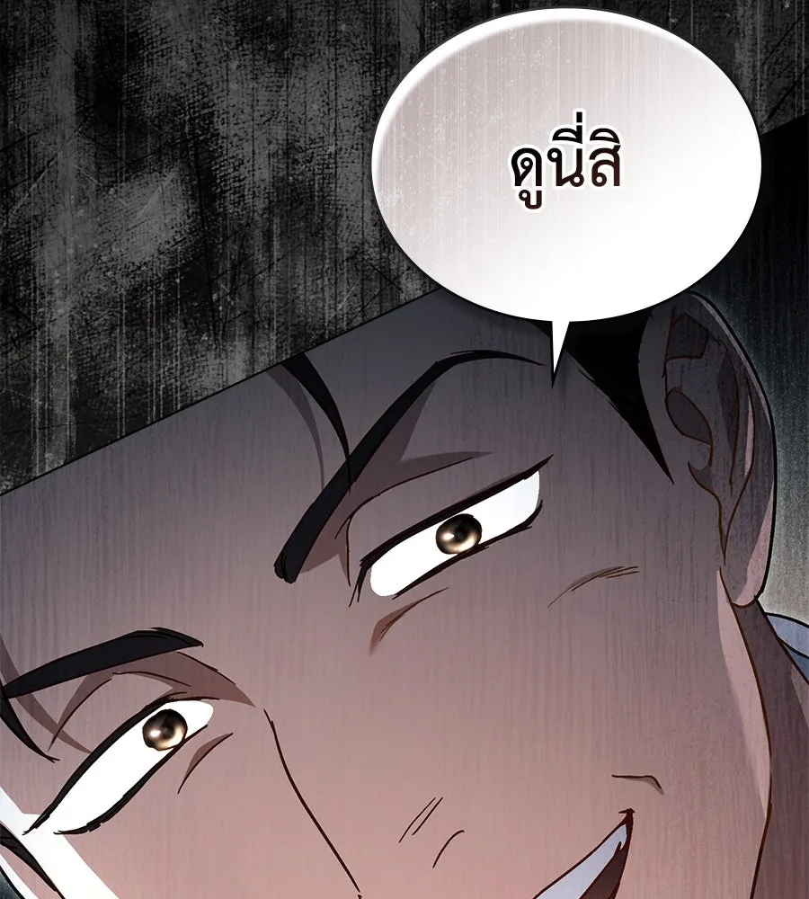 เล่ห์รักชนชั้นสูง ตอนที่ 9 รูปที่ 53