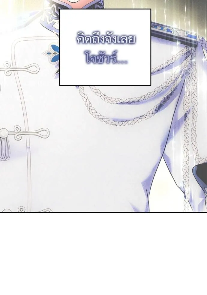 บุตรสาวของดยุก ตอนที่ 186 รูปที่ 89