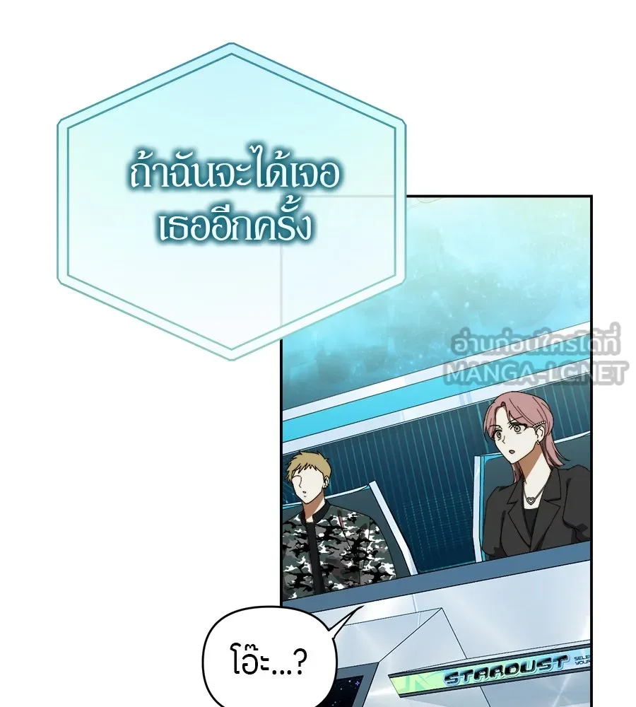 ย้อนเวลามาเป็นมักเน่ ตอนที่ 5 รูปที่ 36