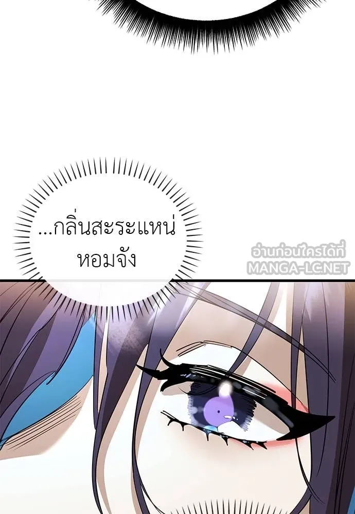 ยมราชลงทัณฑ์ ตอนที่ 103 รูปที่ 112
