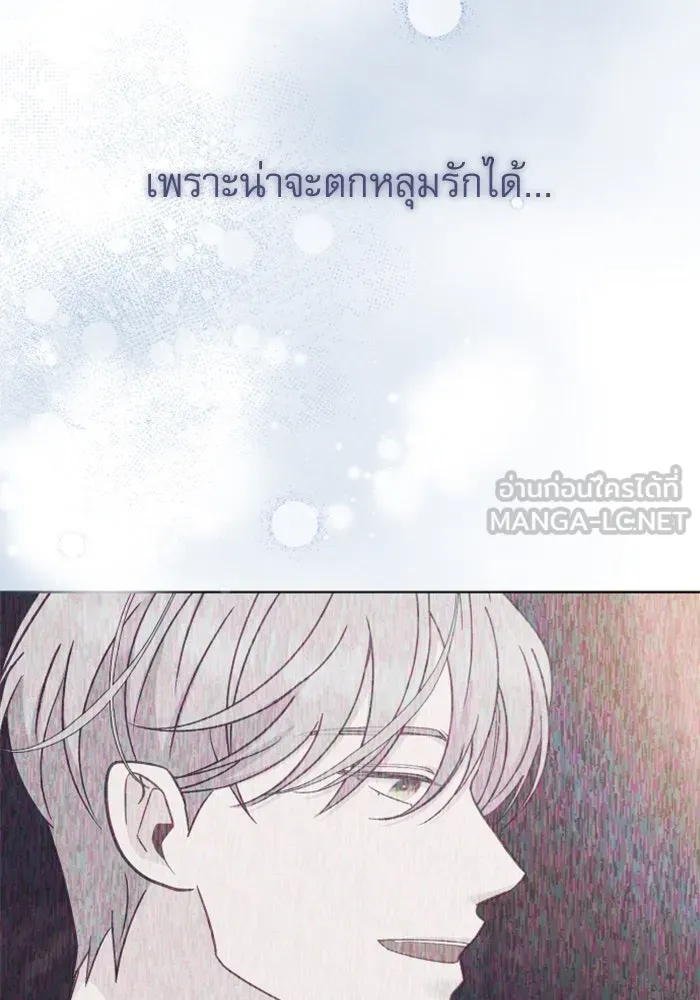 ไม่รักให้ตาย ตอนที่ 23 รูปที่ 21