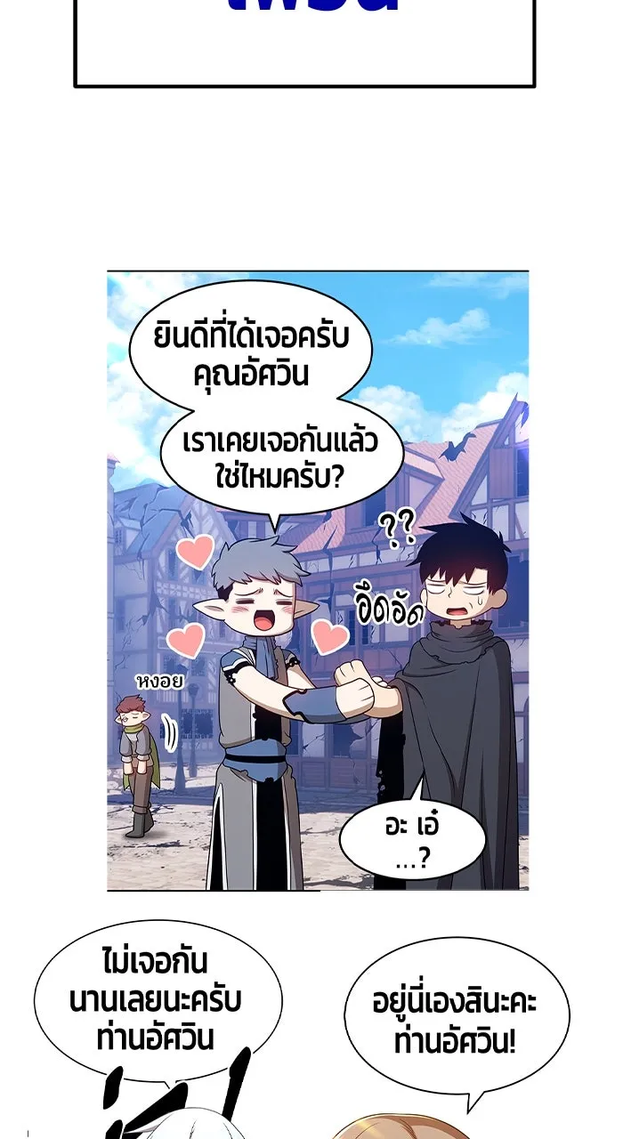 +99 ท่อนไม้พร้อมบวก ตอนที่ 50 รูปที่ 461