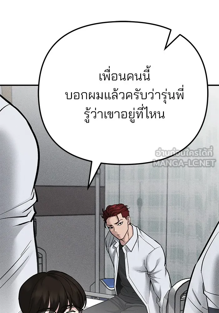 เลวฟาดเลว ตอนที่ 78 รูปที่ 6