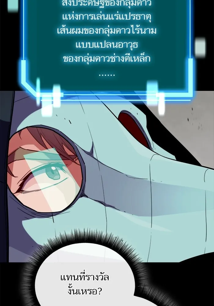 เริ่มเกมพร้อม 13 คุณสมบัติลับ ตอนที่ 28 รูปที่ 8