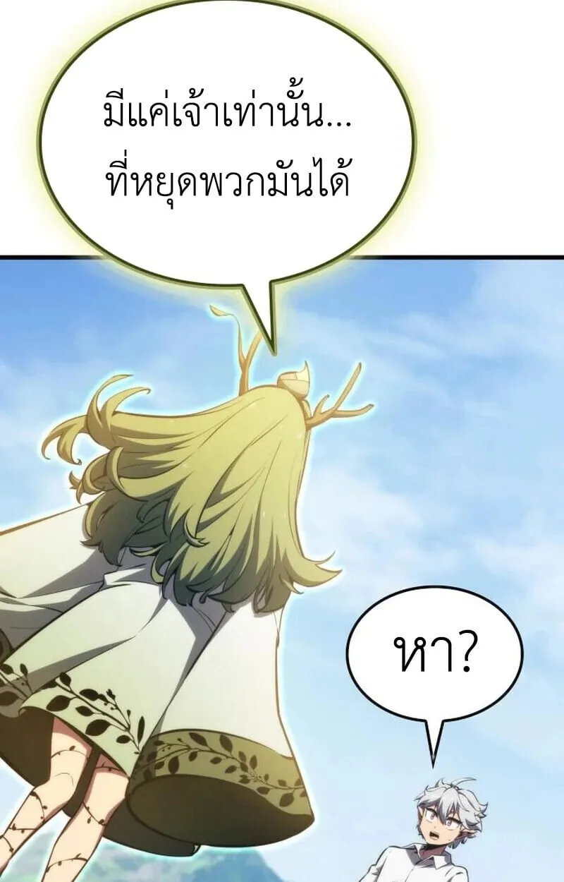 Breakers ตอนที่ ตอนที่ 23 รูปที่ 33