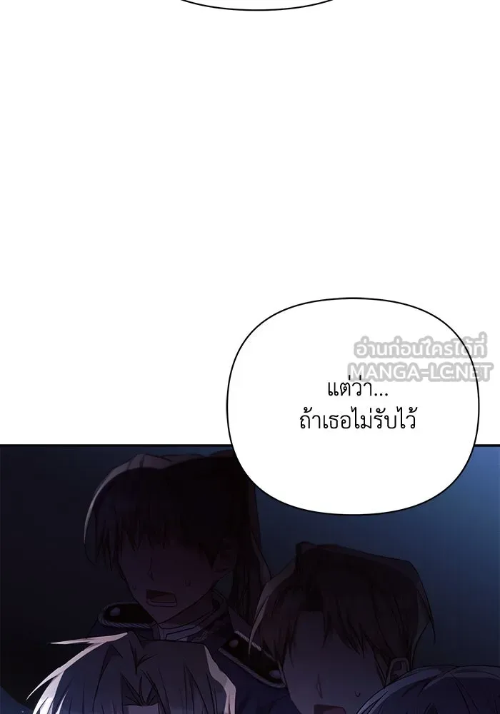 แอชสตาร์ต ตอนที่ 42 รูปที่ 93