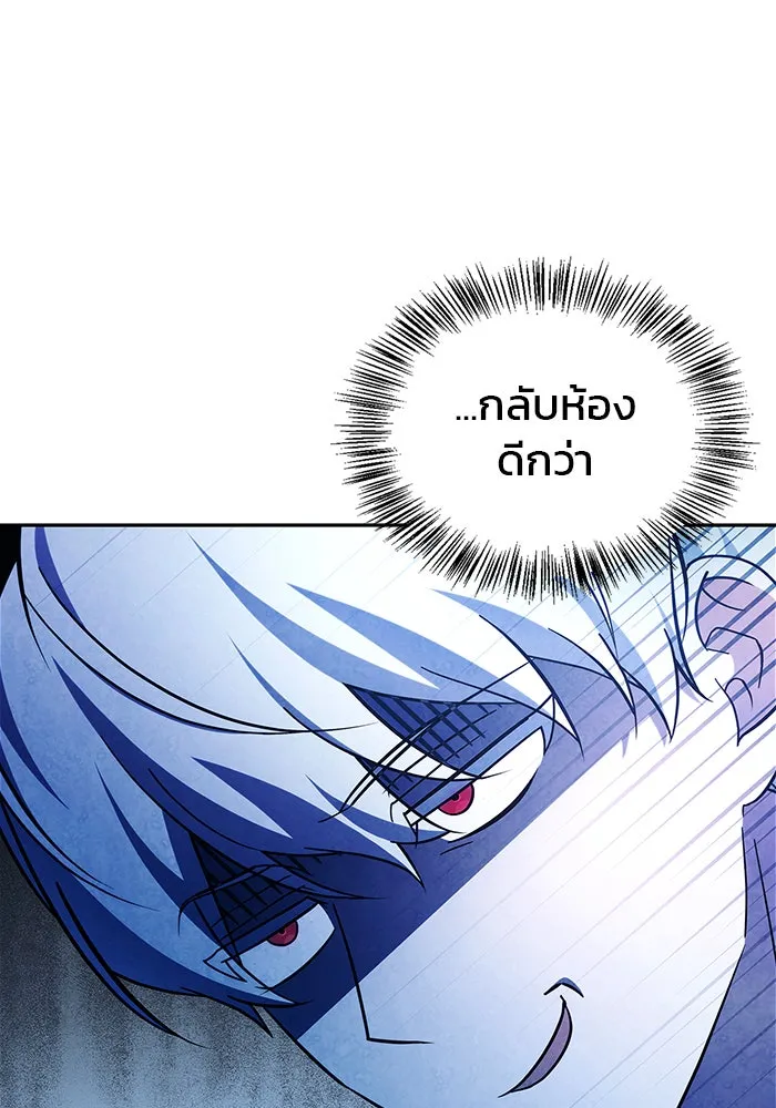 ผมไม่ได้เก่งอย่างที่คิด ตอนที่ 39 รูปที่ 82