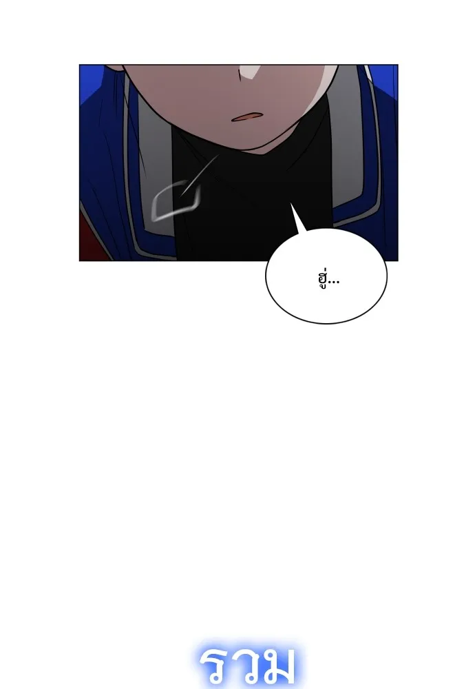 JAKDU ตอนที่ 17 รูปที่ 80