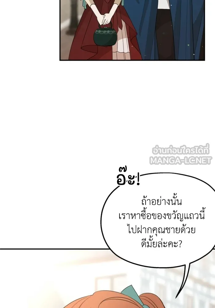 ครอบครัวสามีเห็นทีจะคลั่งรัก ตอนที่ 23 รูปที่ 51