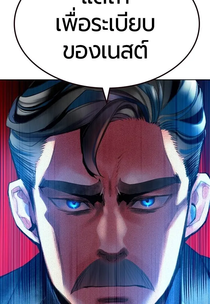 Jungle Juice ตอนที่ 121 รูปที่ 65