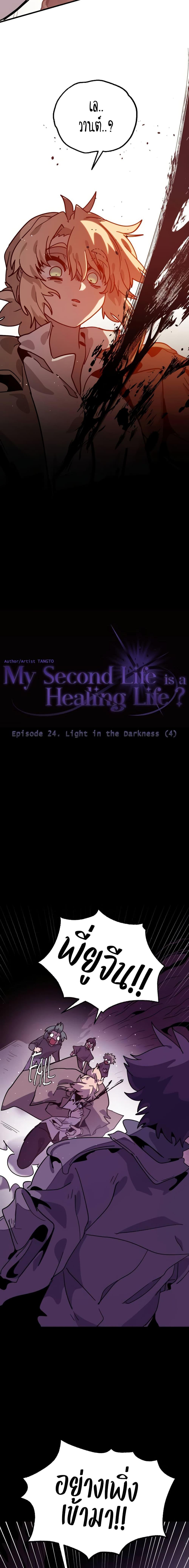 Manga-lc-com อ่านมังงะ อ่านการ์ตูน ออนไลน์ ฟรี The Second Life Is a Healing Life ตอนที่ 1 2 3 4 5 6 7 8 9 10 11 12 13 14 ฟรี ไม่มีโฆษณา Manga-lc - อ่าน มังงะ อ่าน การ์ตูน ออนไลน์ อ่านมังงะ ฟรี