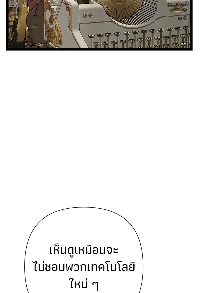 องค์ชายผู้อื้อฉาว ตอนที่ 75 รูปที่ 73