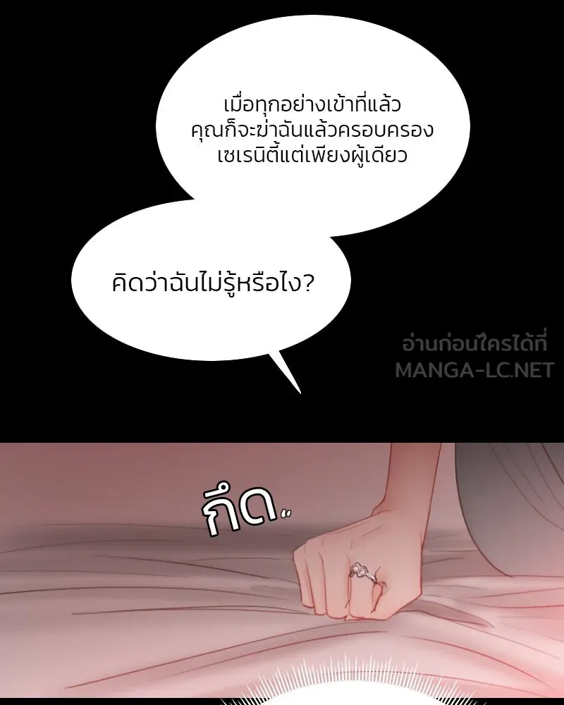 เซเรน่า ตอนที่ 8 รูปที่ 51
