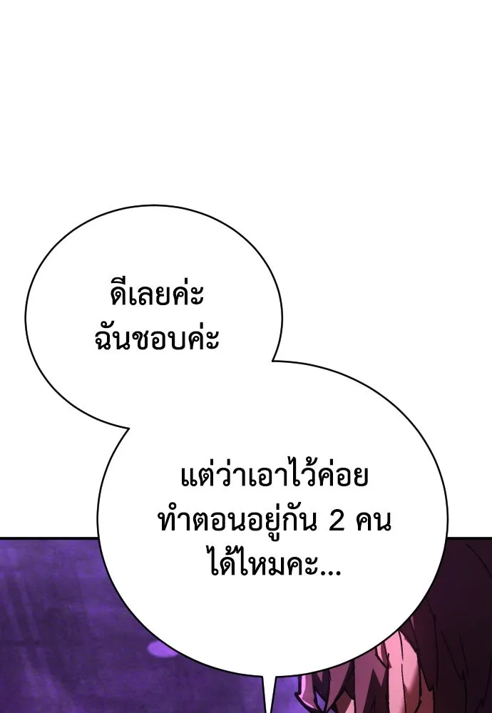 เพชฌฆาตลงทัณฑ์ ตอนที่ 17 รูปที่ 80